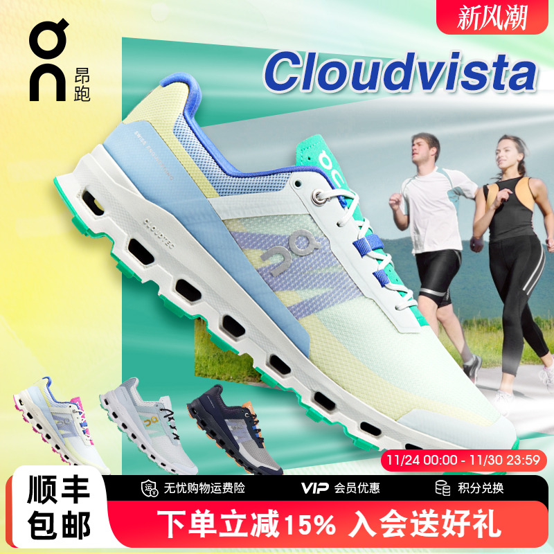 On昂跑Cloudvista男女运动鞋