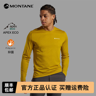DART长袖T恤男 | MONTANE户外运动保暖透气排汗贴身速干衣盟泰恩