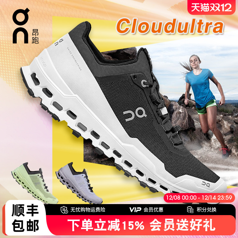 On昂跑Cloudultra女越野跑步鞋