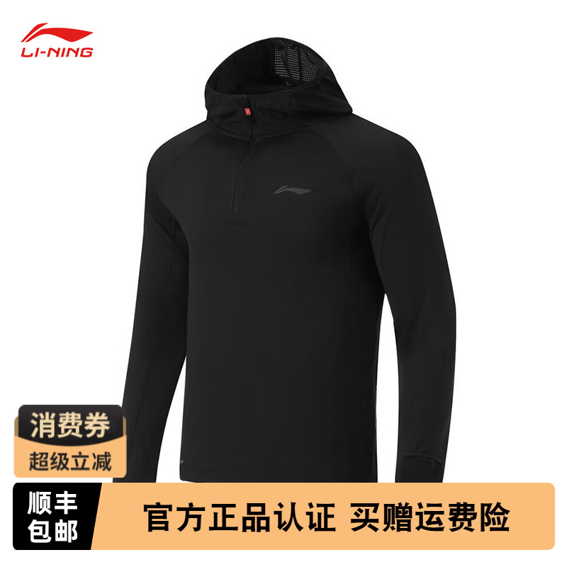 李宁跑步长袖T恤男春秋半拉链马拉松竞速干加绒保暖运动训练服
