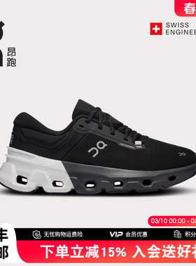 On昂跑Cloudflyer 5男款跑鞋缓震舒适长距离轻量跑鞋24秋冬新品