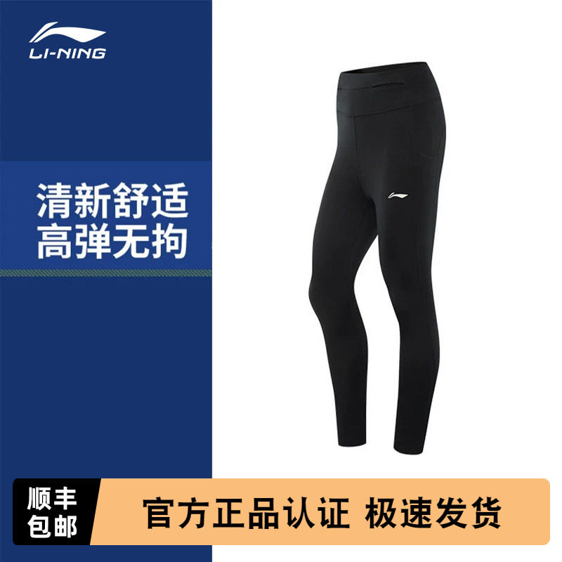 李宁健身紧身速干裤女士跑步运动裤女装弹力春季针织瑜伽弹力透气