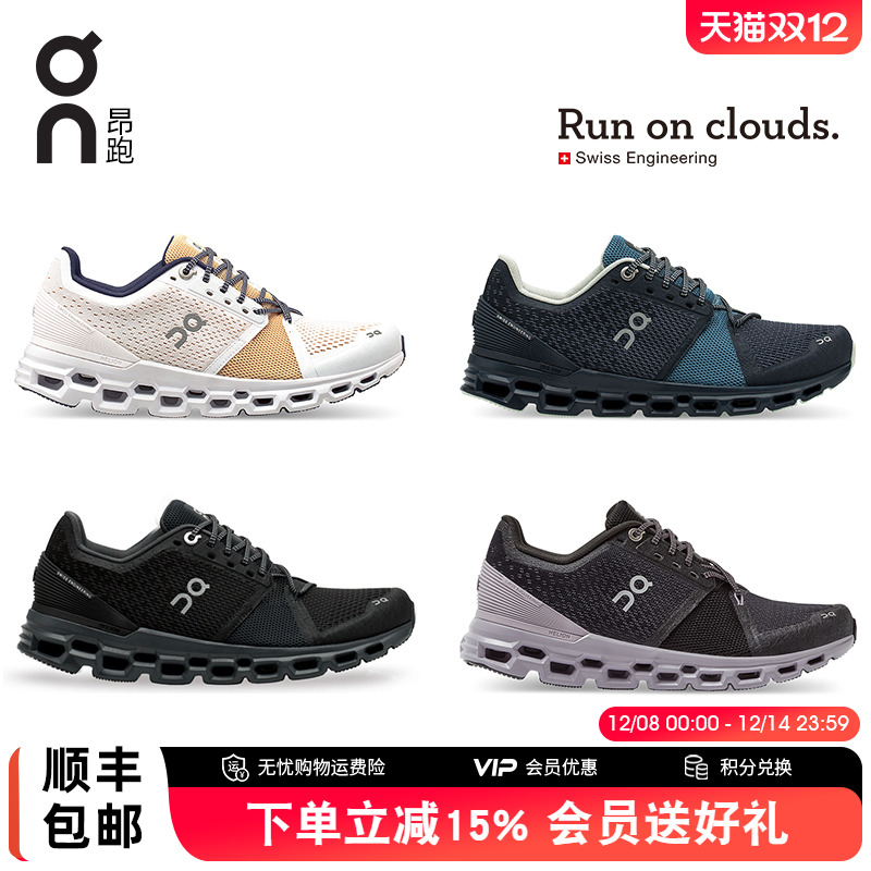 On昂跑Cloudstratus女跑步鞋