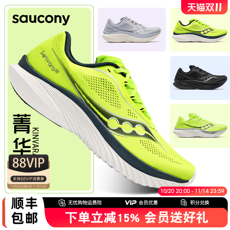 Saucony菁华K15男女竞速训练跑鞋