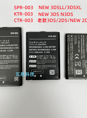 适用任天堂新老NEW 3DSLL XL电池新老大三3DSXL/3DSLL主机SPR-003