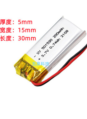 501430~通用 501530 551430 551530 蓝牙耳机录音笔 200mAh锂电池