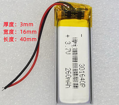 301640X 通用 351640 351743 索尼TX50录音笔 现代笔260mAh锂电池