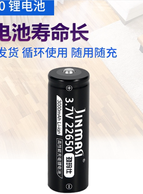 劲玛仕22650锂电池尖头3000飞宇SPG稳定器手电筒充电宝充电电池