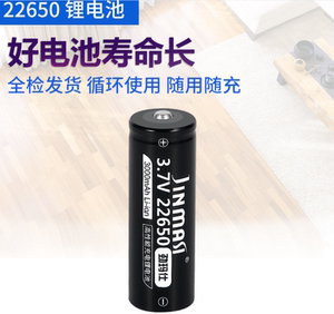 劲玛仕22650锂电池尖头3000飞宇SPG稳定器手电筒充电宝充电电池