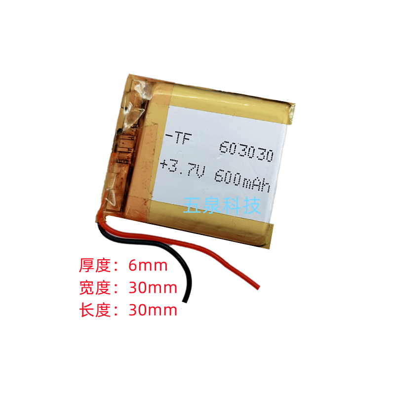 小钢炮电池603030蓝牙音响耳机锂电池3.7V5V通用iFLYTEK儿童手表