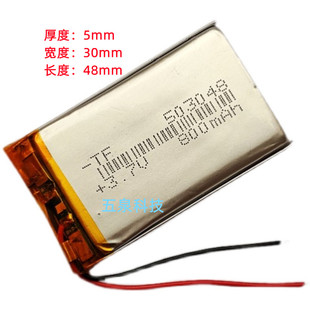 503048锂电池3.7v聚合物消毒盒行车记录仪乐驾LX99医疗设备美容仪