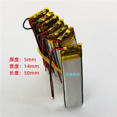 501450聚合物锂电池3.7v 300mah 录音笔 蓝牙耳机 智能穿戴设备