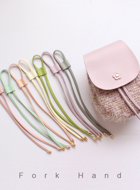 叉子手工diy钩针拼布包配件马卡龙色系真皮水桶包抽绳diy材料带子