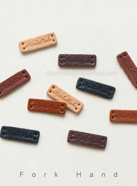 叉子手工拼布钩针包装饰皮配件辅料HANDMADE系列头层复古色皮标