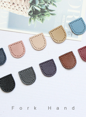 叉子手工箱包包配件龙骧包耳朵皮片diy拼布钩针包头层拉链尾片