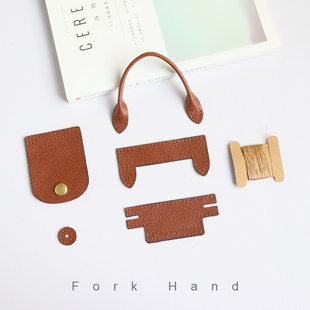 针织渔网包钩织皮件 叉子手工钩针包配件网兜菜篮子包把手包盖套装