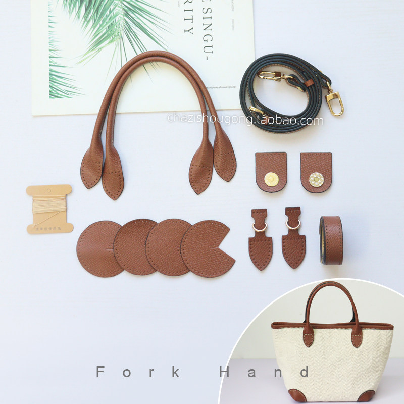 叉子手工小号龙骧托特手拎包配件斜背包diy制作把手拼布包套装
