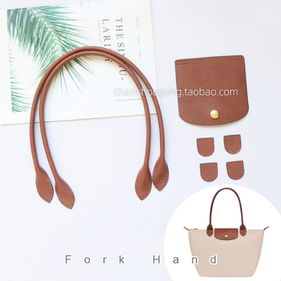 叉子手工龙骧中号大号长柄饺子包单肩包钩针包手工diy皮配件套装
