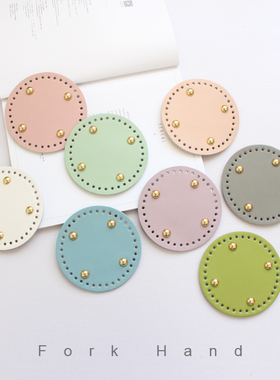 叉子手工皮艺真皮圆形12/16cm马卡龙色钩针水桶包底编织辅料材料