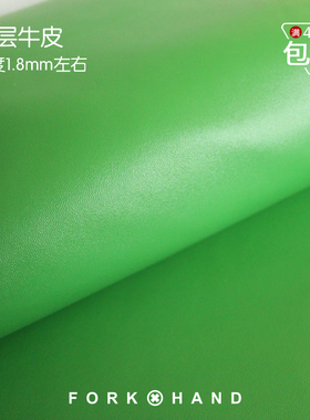 手工DIY皮艺手工包材料翠绿色二层皮真皮皮料练手用方块皮整张切