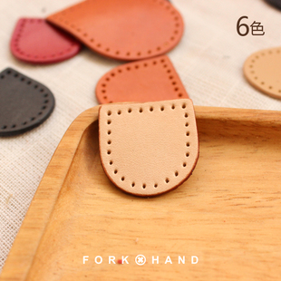 叉子手工辅料箱包真皮配件拼布包拉链尾片皮片装 饰片半圆包带头