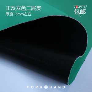 黑绿撞色双面二层皮手工包用料十字纹真皮皮块水桶包钱包皮料双色