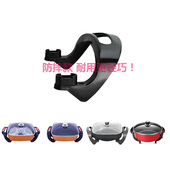 原装 多功能电热锅把手电火锅手柄电煎锅端把锅耳配件 防摔通用韩式