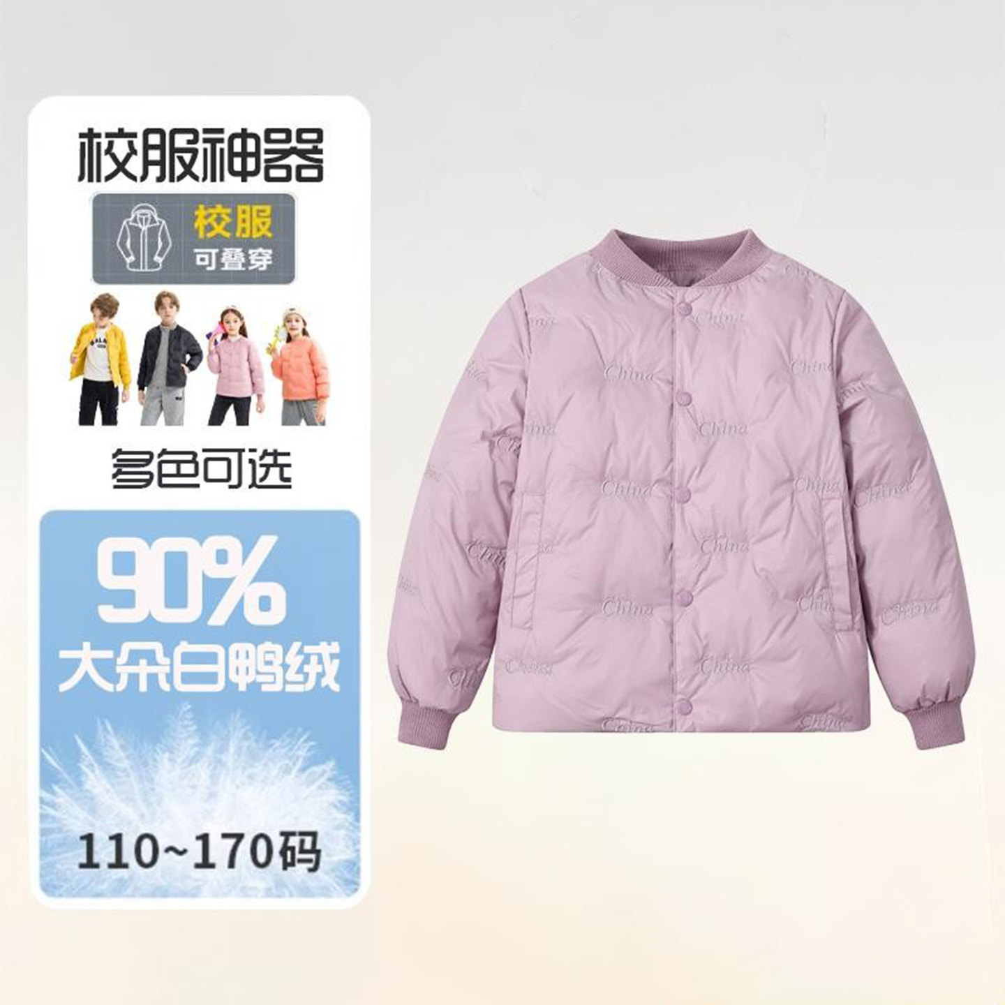儿童校服神器羽绒内胆女童轻薄2025冬季新款男童宝宝加厚保暖上衣