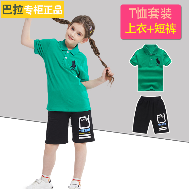 2025新款巴拉儿童短袖短裤套装纯棉polo衫T恤男童女童翻领两件套