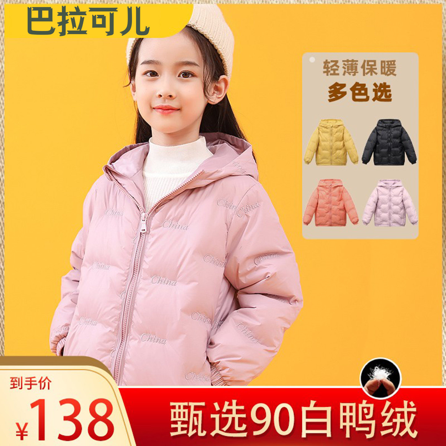 童装儿童轻薄羽绒服女童冬季洋气保暖男童宝宝白鸭绒外套上衣潮