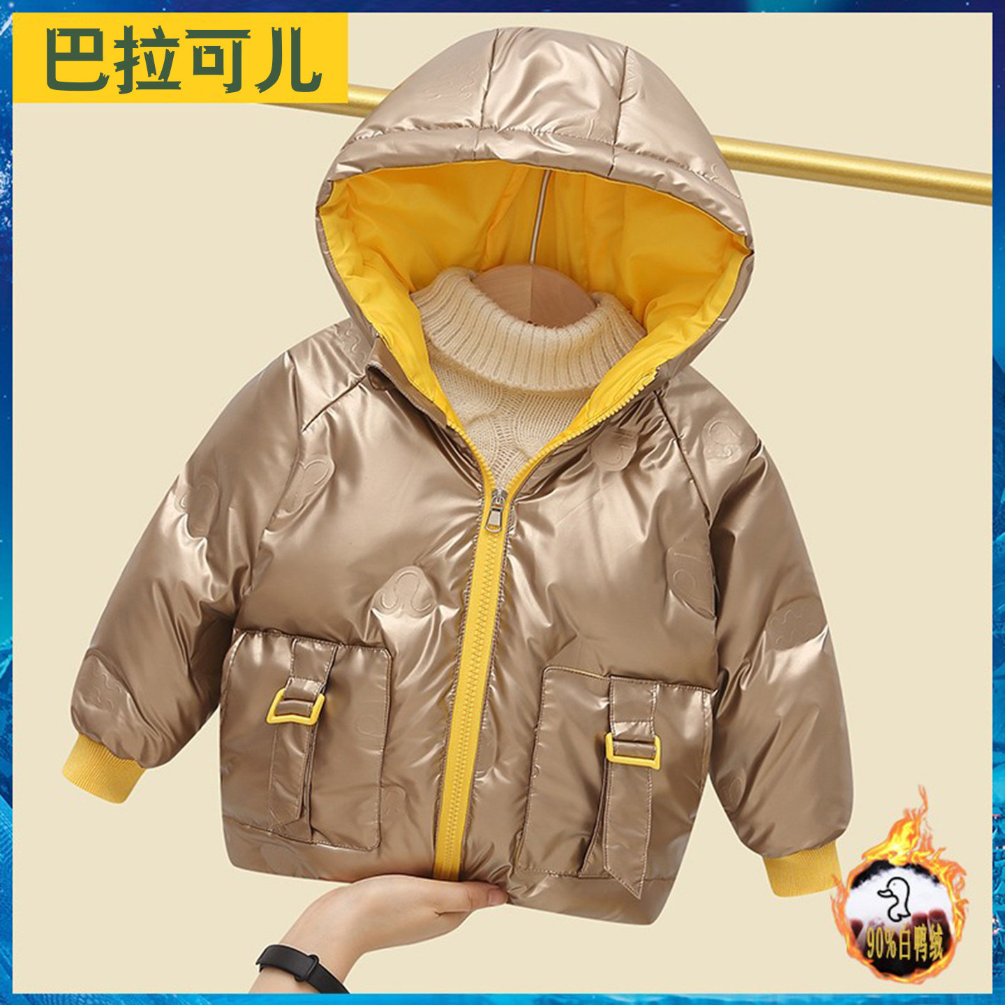 儿童加厚免洗亮面羽绒服保暖外套