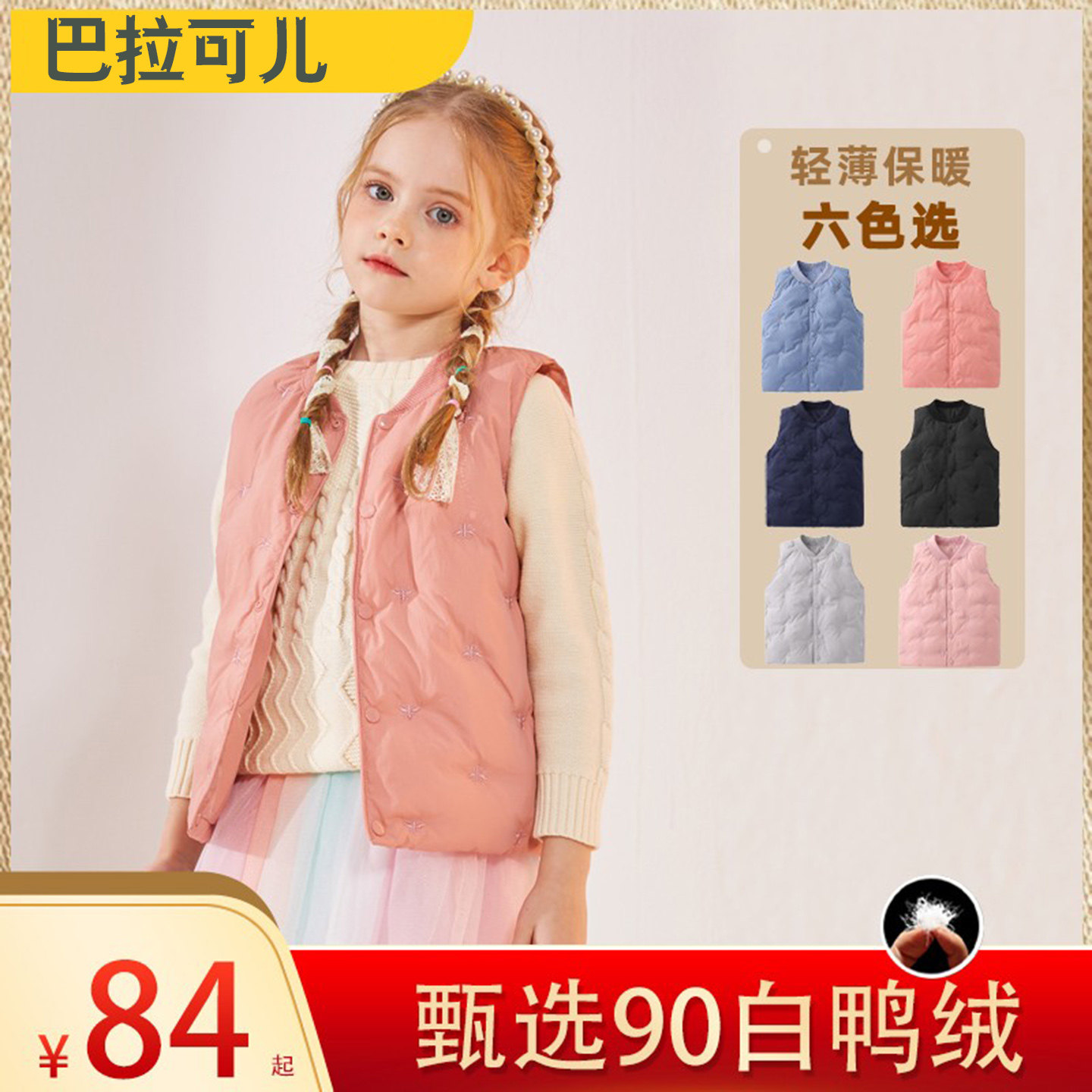 童装儿童内搭轻薄羽绒马甲2025秋冬男女童背心内胆宝宝外穿坎肩潮