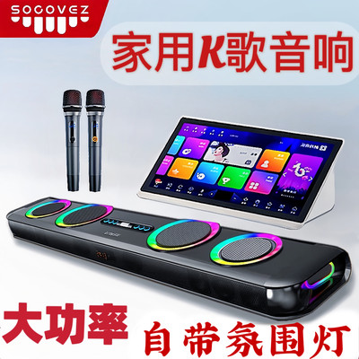 思承家庭KTV回音壁音响套装家用客厅电视投影蓝牙音箱卡拉OK唱歌