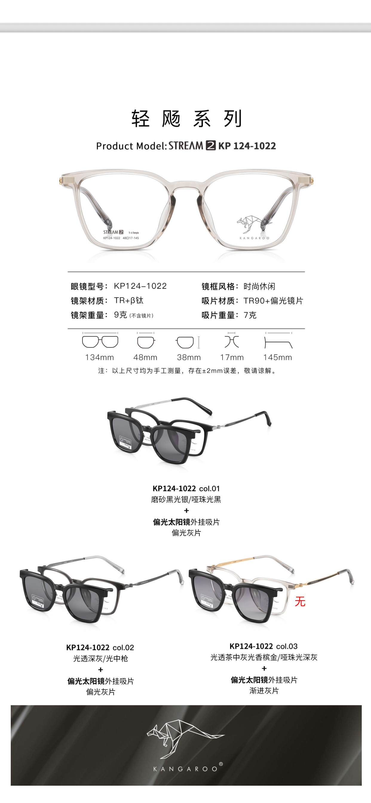 2025款KANGAROO/袋鼠眼镜框架 超轻TR+B钛 KP124-1022