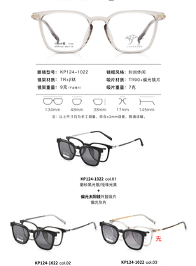 2025款KANGAROO/袋鼠眼镜框架 超轻TR+B钛 KP124-1022