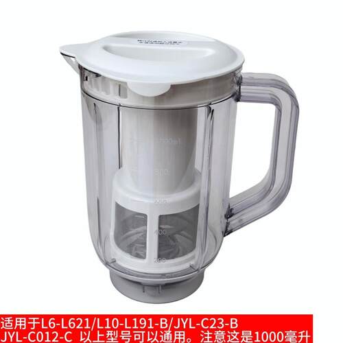 九阳l6l621杯子配件L191-B/C23-B/C012-C搅拌杯干磨刀座L500/L530
