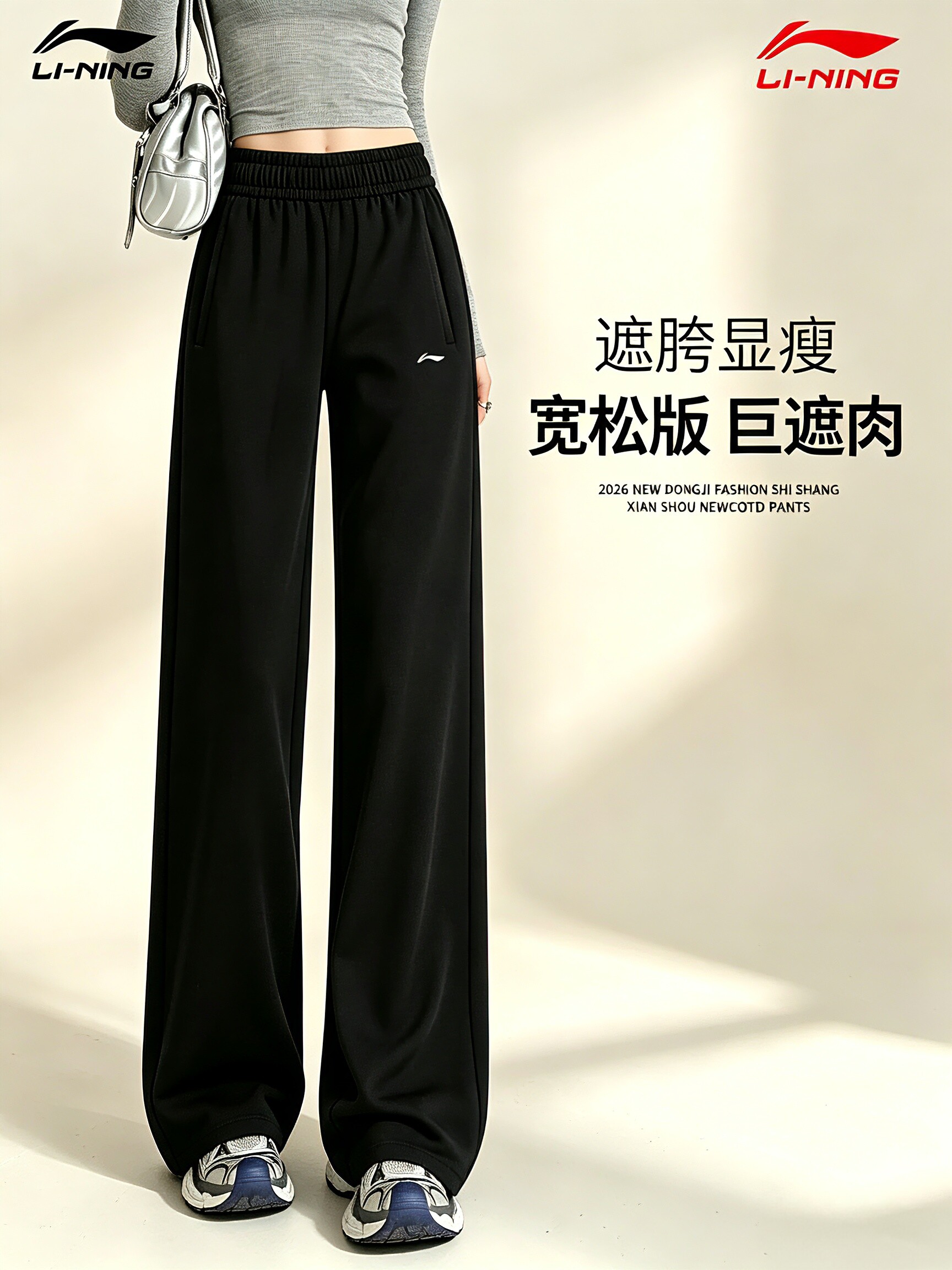 李宁2026秋季新款运动裤女直筒裤黑色休闲卫裤宽松大码速干长裤