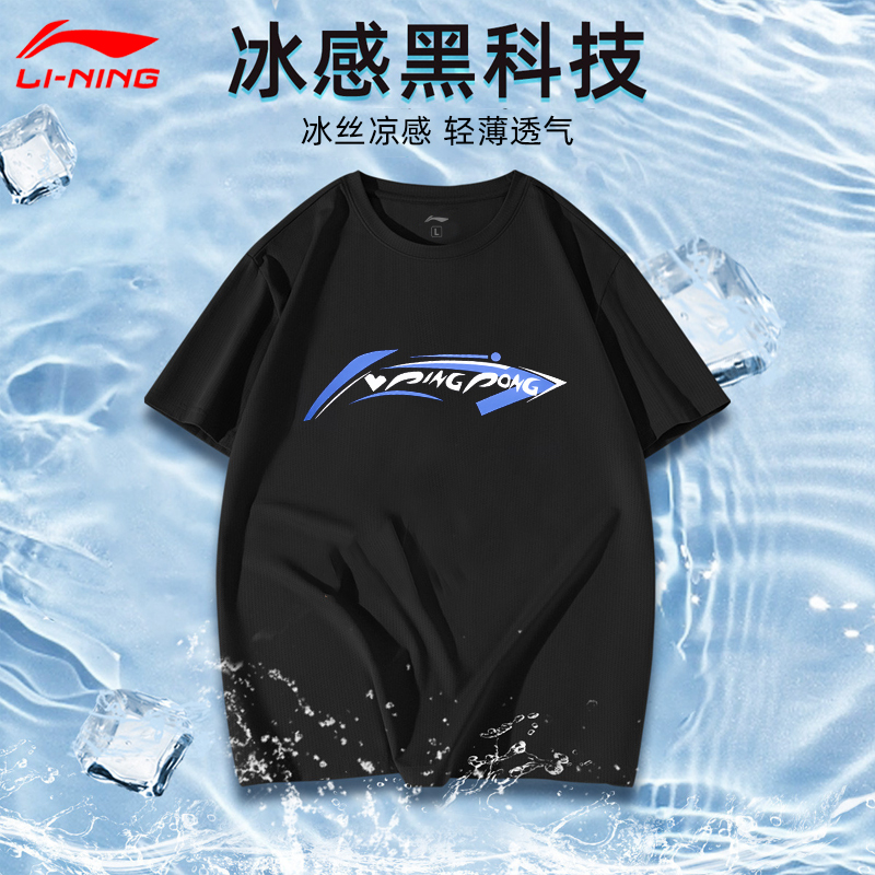 李宁短袖T恤男2025夏季新款速干透气圆领休闲运动文化衫半乒乓球