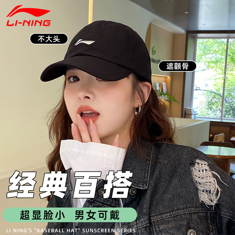 李宁2026新款棒球帽硬顶大头围图片