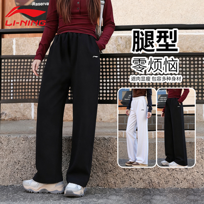 李宁运动裤女款春秋季2025新款百搭宽松直筒跑步休闲长裤子卫裤