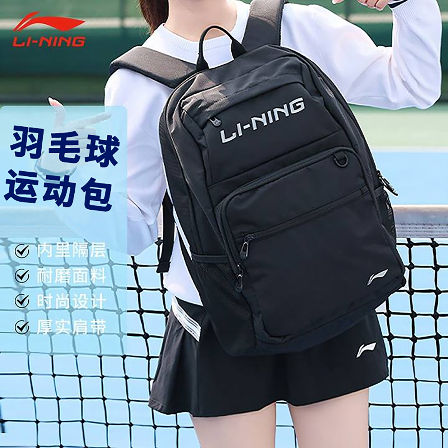 李宁羽毛球包女学生双肩书包男士运动专用轻便网球背包2025新款