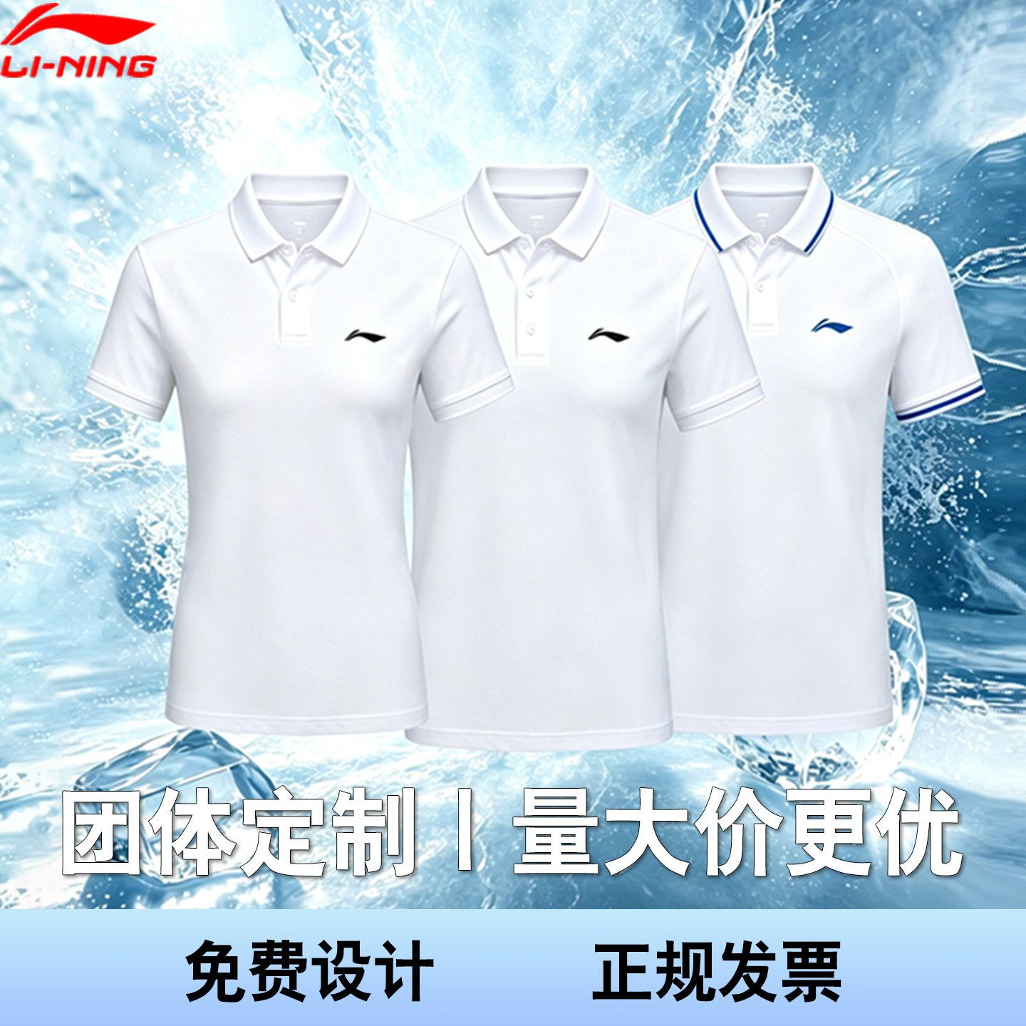 李宁POLO衫定制男女商务休闲上衣图片