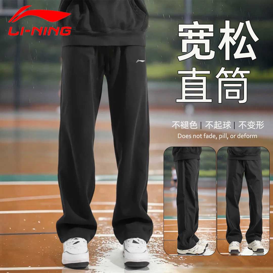 李宁运动裤男加绒校服裤子学生2025新款冬季加厚保暖宽松针织长裤