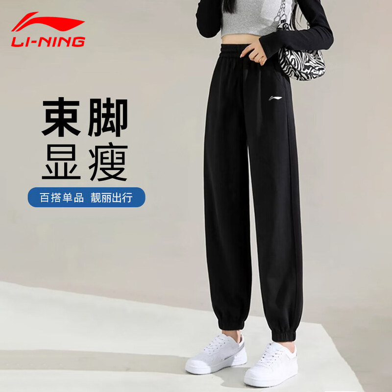 李宁束脚运动裤女秋冬加绒黑色针织长裤高腰女生收口春秋跑步卫裤,运动服/休闲服装,运动长裤,淘宝优惠券,粉丝福利购,淘宝优惠卷