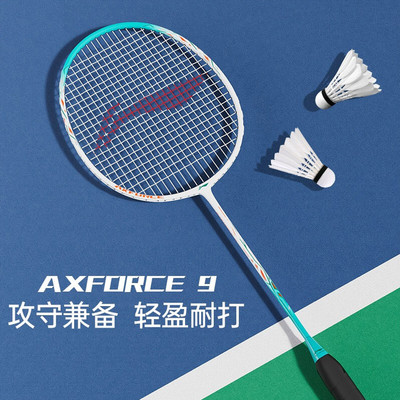 李宁羽毛球拍雷霆9双拍专业成人3U碳素初学者青少年训练单拍正品