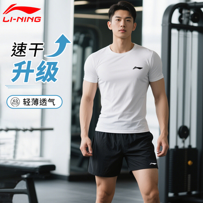 李宁速干套装男夏季新款官方体考运动服休闲上衣短袖短裤训练跑步