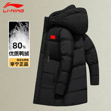 李宁羽绒服2025新款男女中长款冬季过膝鸭绒连帽情侣带国标正品旗