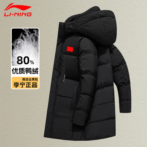 李宁羽绒服2025新款男女中长款冬季过膝鸭绒连帽情侣带国标正品旗