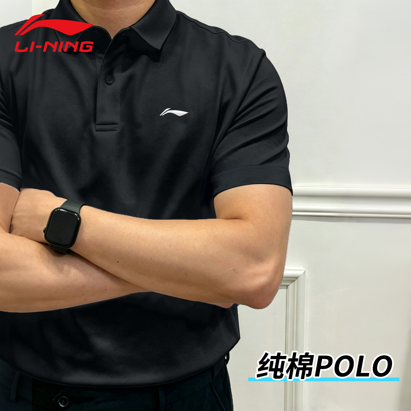 李宁POLO衫男士夏季薄款2026新款透气短袖纯棉上衣跑步休闲T恤