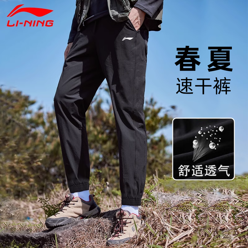 李宁户外运动裤男春秋季新款束脚